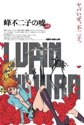 Lupin the IIIrd - Mine Fujiko no Uso Legendado Torrent